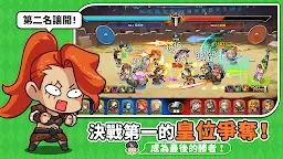 Screenshot 12: 手刀搶英雄
