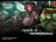 Screenshot 10: Arknights | Traditional Chinese