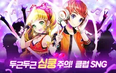 Screenshot 15: 모두의불금