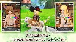 Screenshot 2: 煉金物語/鍊金術物語