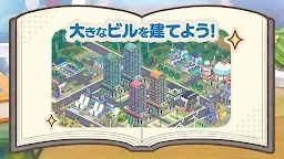 Screenshot 3: Hiyoko President's Town Development