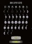 Screenshot 1: Japan Kanji name of the moon