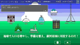 Screenshot 6: 宇宙戦艦物語RPG