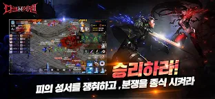 Screenshot 9: ダークエデンM | 韓国語版