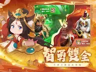 Screenshot 17: 棋幻三國-百強聯盟