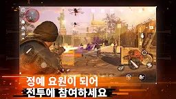 Screenshot 2: 더 디비전 리서전스 | 글로벌버전