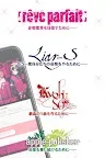 Screenshot 3: 彼コレクション / 乙女ゲーム読み放題アプリ