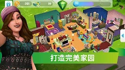 Screenshot 3: The Sims 模擬市民手機版