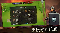 Screenshot 2: 國王之戰