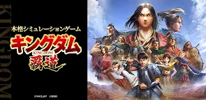 Screenshot 19: 王者天下 霸道