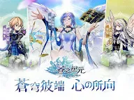 Screenshot 17: 蒼之紀元 | 繁中版