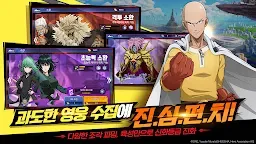 Screenshot 2: One Punch Man: 英雄之路 | 韓文版