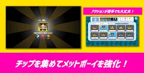 Screenshot 10: メットボーイ！
