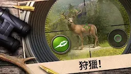 Screenshot 17: Hunting Clash