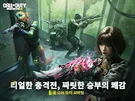 Screenshot 17: Call of Duty®: Mobile | 韓国語版