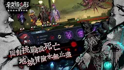 Screenshot 4: 奈奧格之影 | 繁中版