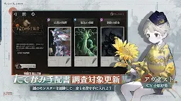 Screenshot 11: 重返未來：1999 | 日版