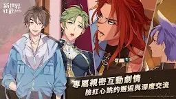 Screenshot 5: 新世界狂歡 - Bliss