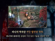 Screenshot 18: 리니지W