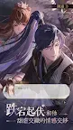 Screenshot 18: 代號鳶 | 港澳版