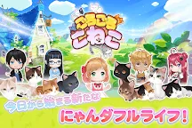 Download My Little Kitty Qooapp Game Store