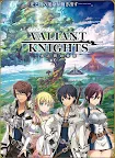 Screenshot 12: RPG ヴァリアントナイツ（Valiant Knights）