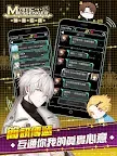 Screenshot 9: Mystic Messenger | จีนดั้งเดิม