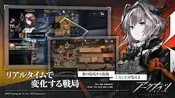Screenshot 3: Arknights | Japanese