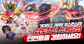 Screenshot 3: 용사는 5인팟 : 300연뽑 증정