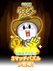 Screenshot 11: LINE トリプルトレジャー