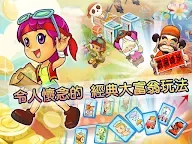 Screenshot 9: 大富翁4Fun