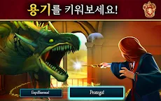 Screenshot 1: 해리포터: 호그와트 미스터리