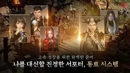Screenshot 6: V4：跨界戰 | 韓文版