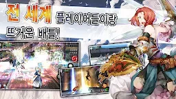 Screenshot 5: 신의 탑 하늘의 정원 | 일본판