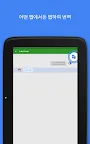 Screenshot 11: Google 번역