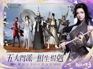 Screenshot 11: 新劍俠世界3