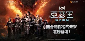 Screenshot 25: 亞瑟王：傳奇崛起