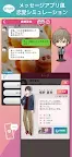 Screenshot 2: Otome Chat Connection | Japanese