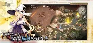 Screenshot 3: 星落：深淵のエルピス
