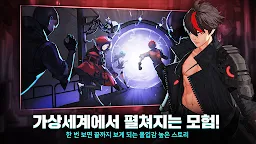 Screenshot 9: GATE SIX: CYBER PERSONA | 韓文版