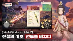 Screenshot 4: 열혈강호: 넥스트