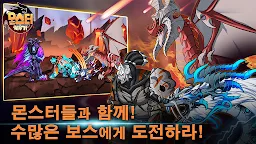 Screenshot 2: 몬스터 키우기 : 방치형RPG