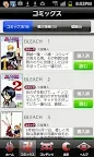 Screenshot 2: BLEACH App