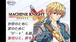 Screenshot 6: RPG マシンナイト - KEMCO