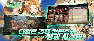 Screenshot 16: 로렌시아
