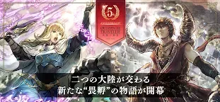 Screenshot 1: Octopath Traveler: Champions of the Continent | Japonês