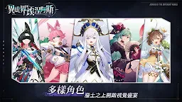 Screenshot 5: 異世界的埃涅阿斯
