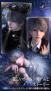 恋と深空 | 日本語版 - ゲームストア