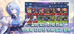Screenshot 2: 노바게이트 : 각성자들