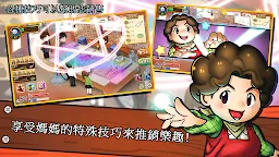 Screenshot 18: 街頭媽咪：韓式擺攤大亨 ~ K-food tycoon